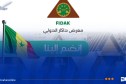الجزائر تشارك في الدورة الـ36 للمعرض الدولي لداكار بالسنغال