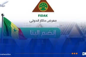 الجزائر تشارك في الدورة الـ36 للمعرض الدولي لداكار بالسنغال