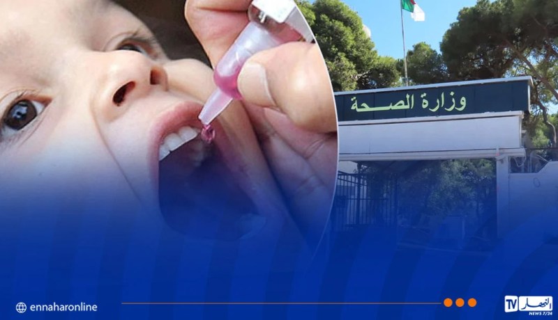 وزارة الصحة: بلاغ هام حول التلقيح ضد شلل الأطفال