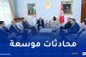 تونس تُنوه بمساهمة الجزائر في ضمان تزويدهم بالموارد الطاقوية