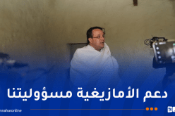 منذر بودن: لن نسكت عن أي مخطط خبيث يستهدف منطقة القبائل