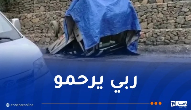 وفاة طفل وإصابة 3 آخرين في حادث ببومرداس