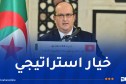 الوزير الأول: الإرتقاء بالتعاون الجزائري التونسي إلى مصاف الشراكة الإستراتيجية