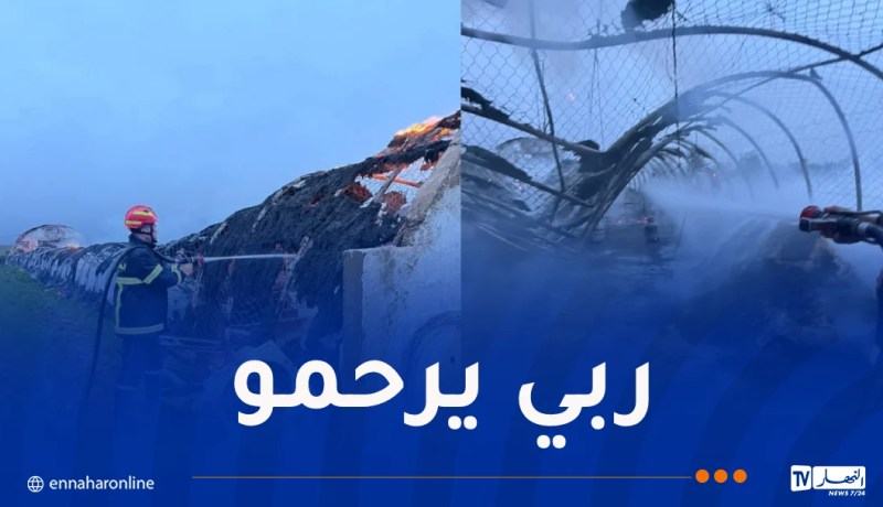 وفاة شخص في حريق بيت بلاستيكي بمستغانم