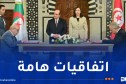 الجزائر وتونس.. توقيع عدد من الاتفاقات ومذكرات التفاهم وبرامج التعاون