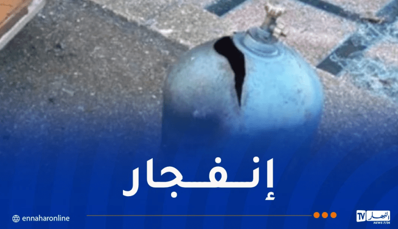 إصابة 4 أشخاص في حادث انفجار للغاز بورقلة