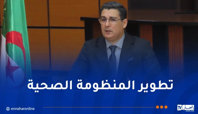 وزير الصحة يترأس اجتماعا توجيهيا وهذا ما أمر به