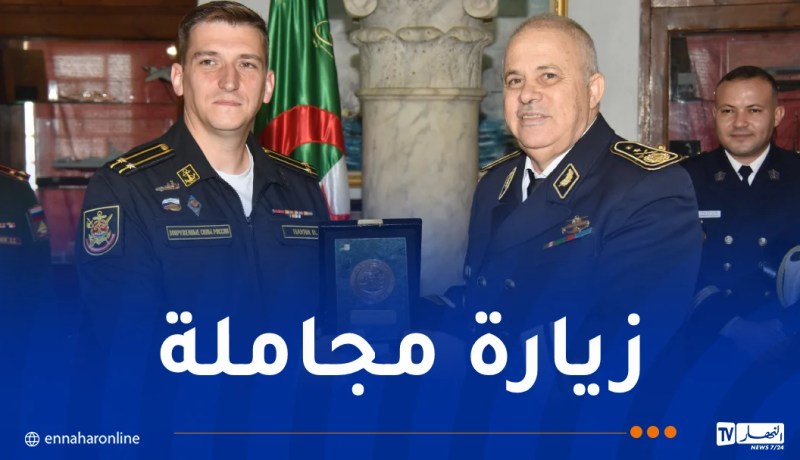 الغراب “BOIKII” من الأسطول الروسي لبحر البلطيق يتوقف بميناء الجزائر