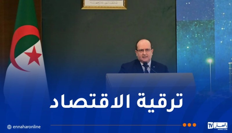 الوزير الأول يُؤكد على وضع بيئة قانونية آمنة تُشجع الاستثمار