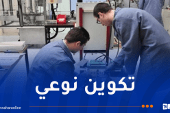إنطلاق التسجيلات للدخول التكويني “دورة فيفري”