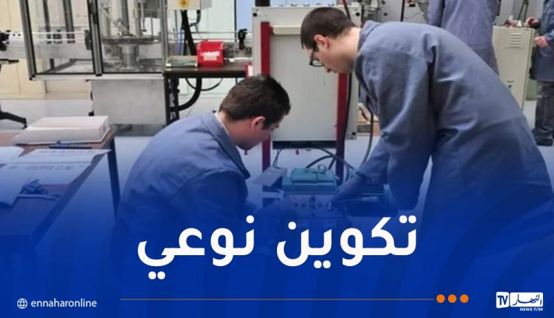 إنطلاق التسجيلات للدخول التكويني “دورة فيفري”