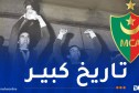 إدارة مولودية الجزائر تحيي ذكرى تتويج الفريق بأول لقب قاري