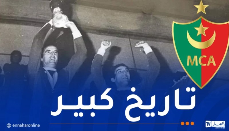 إدارة مولودية الجزائر تحيي ذكرى تتويج الفريق بأول لقب قاري