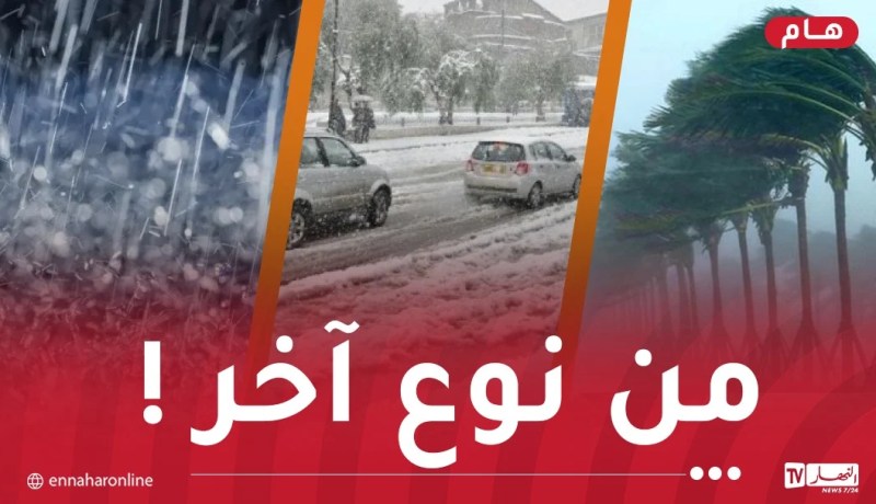 سلسلة من الاضطرابات الجوية بداية من الجمعة