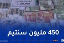 المدية: تفكيك شبكة تحترف تزوير العملة الوطنية