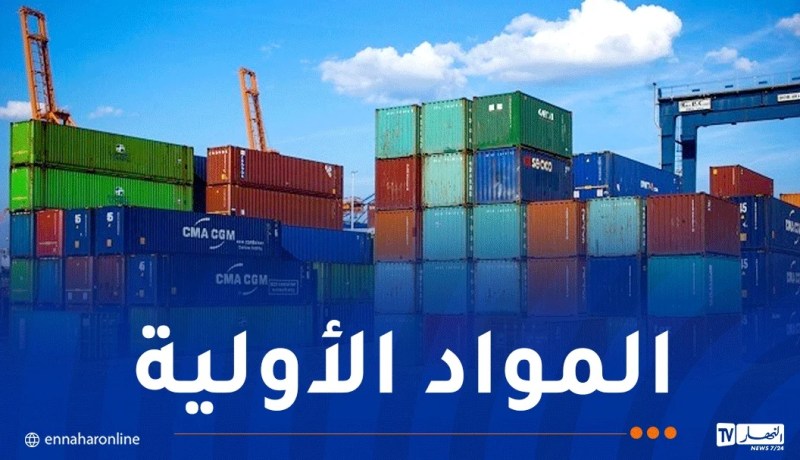 إطلاق منصة رقمية لتسيير عمليات الاستيراد 