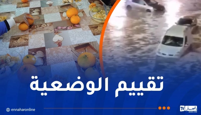 الفيضانات..نقائص المدارس ضمن تعليمات الوزير والي العاصمة