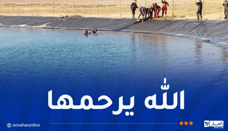 انتشال جثة طفلة في حوض سقي في غليزان