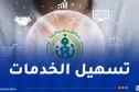 بنك “بدر” ..دفع مختلف الفواتير عبر الأنترنت