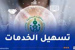 بنك “بدر” ..دفع مختلف الفواتير عبر الأنترنت