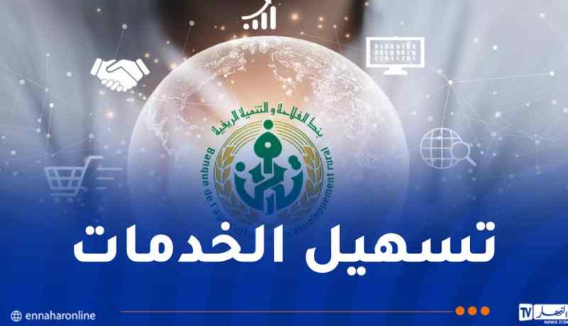 بنك “بدر” ..دفع مختلف الفواتير عبر الأنترنت