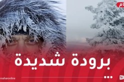 موجة برد قارس يومي الأربعاء والخميس بهذه الولايات!