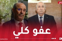 رئيس الجمهورية يصدر عفوا كليا عن بلغيث