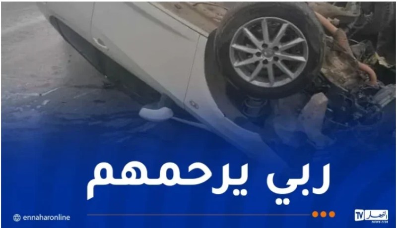 وفاة شخصين وإصابة 3 آخرين في حادث مرور بتيارت