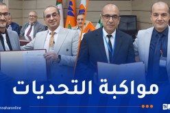 تنصيب 63 إطارا ساميا  في شركة سونلغاز