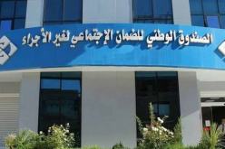 “كاصنوص” يسوّي مستحقات الصيادلة الخواص