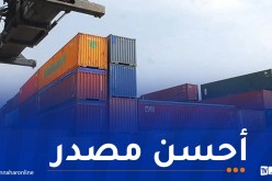 فتح باب الترشح لمسابقة جائزة رئيس الجمهورية لأحسن مصدر