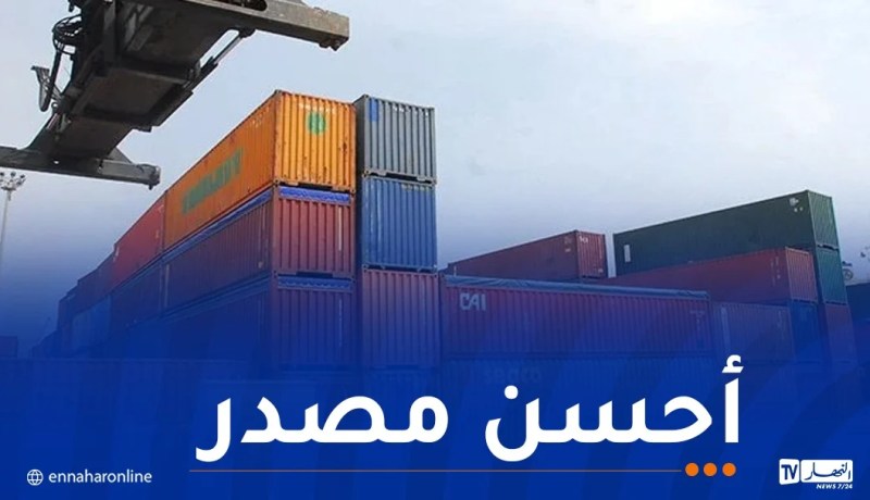 فتح باب الترشح لمسابقة جائزة رئيس الجمهورية لأحسن مصدر