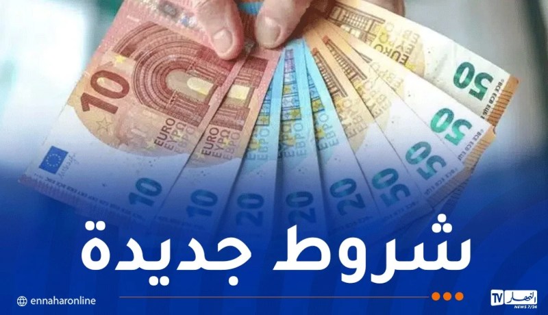 منحة 750 أورو.. بنك الجزائر يصدر تعليمة جديدة وهذه هي التفاصيل