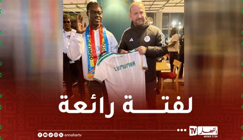 “الفاف” تكرّم شبيه الزعيم الكونغولي باتريس لومومبا