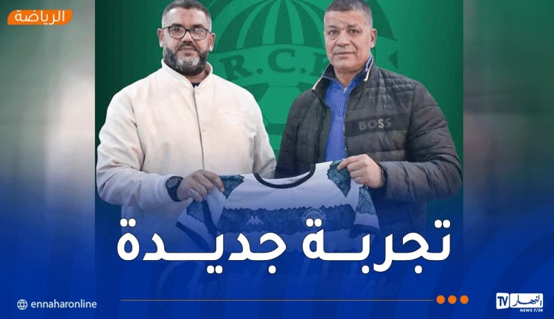 شريف حجار مدربا لرائد القبة