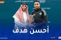 محرز يتسلّم جائزة هدف الأسبوع في السعودية