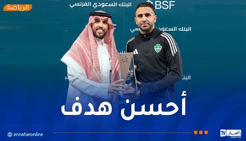 محرز يتسلّم جائزة هدف الأسبوع في السعودية