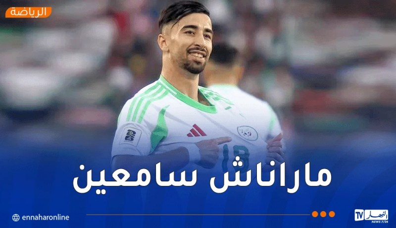 عمورة: “تركيزنا منصبّ بالكامل على التأهل بعيدًا عن أيّ مؤثرات خارجية”