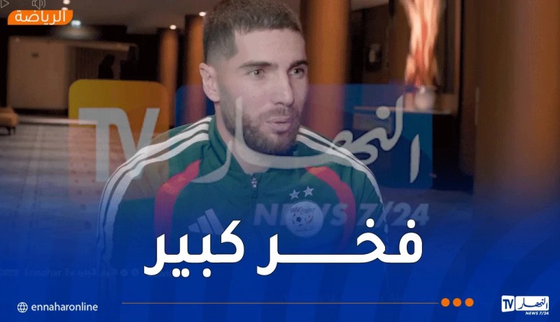 زيدان: “جاهزون لمواجهة الكونغو وفخور جدًا بحمل قميص الخُضر”