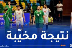 المنتخب الوطني لكرة اليد يقصى من كأس إفريقيا أمام تونس