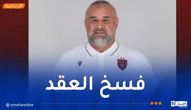 اتحاد العاصمة يُنهي تعاقده مع المدرب بن شيخة بالتراضي