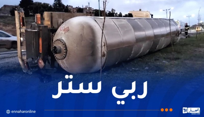 حادث خطير كاد يتحول إلى كارثة.. انقلاب شاحنة غاز البيتان بقسنطينة