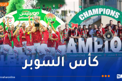 برمجة الكأس الممتازة بتاريخ 17 جانفي بملعب نيلسون مانديلا