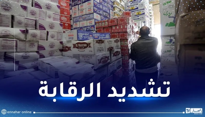 حرقاس: خرجات مكثفة لأعوان الرقابة تحسبا لشهر رمضان