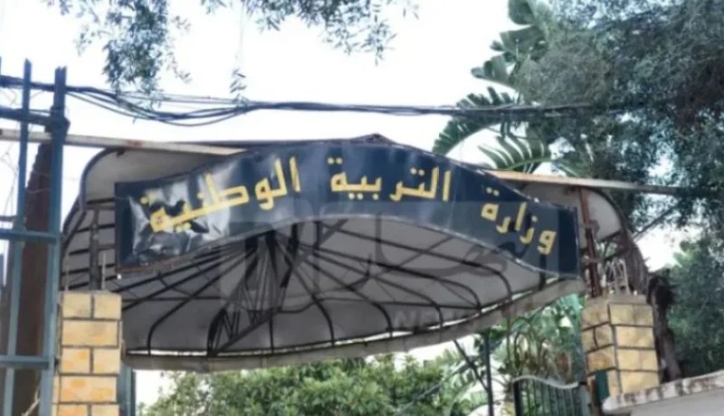 تنظيم جديد لهذه الثانويات وأقسامها