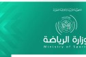 وزارة الرياضة تأمر بتعليق جميع الأنشطة الرياضية عبر مختلف ولايات الوطن