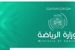 وزارة الرياضة تعلن إصلاحات جديدة في التكوين الرياضي وتطلق دورات لتأهيل المدربين