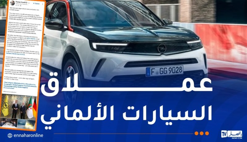 استثمار صناعي جديد.. “أوبل” تُنتج سياراتها بالجزائر