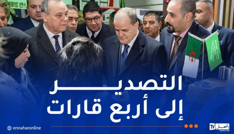 رزيق يؤكد أن المنتجات الموجهة للتصدير تتمتع بجودة عالية