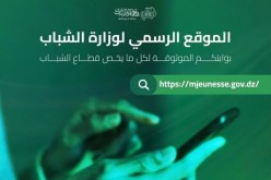 وزارة الشباب تطلق موقعها الالكتروني الجديد